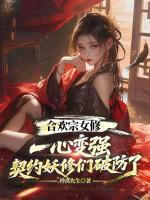 男主叫凤玺的穿越