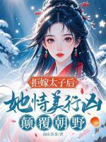 裴聿虞柒