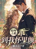 江礼温羡是哪本