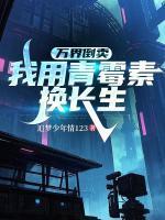 苏小羽是哪部的主角