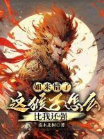 孙悟空如来佛祖搞笑配音