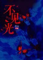 她靠带娃