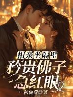 沈黛怡宋清衍叫什么名字