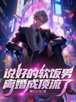 陈枫苏韵