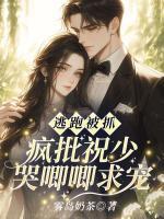 江梨祝怜青大结局