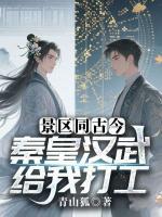苏秦 白起