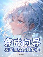 苏梨楚烨