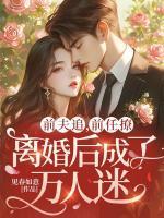 女主叫江采薇的穿越
