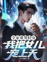 许清结局