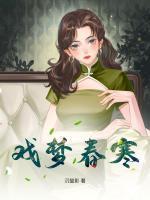 孟寒江是什么电视剧