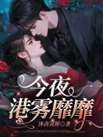 女主角傅相思