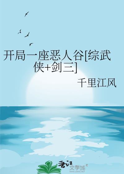 开局一座山漫画免费下拉式漫画星球