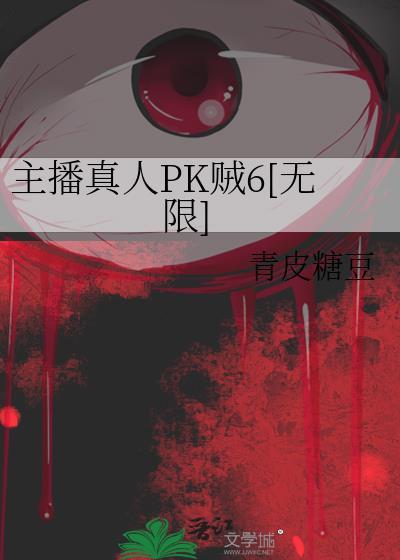 主播真人对比