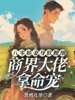 许思闫峥最新更新