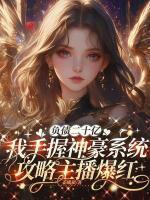 姜意是哪部的主角