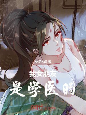 女朋友学医的刀刀避开新闻