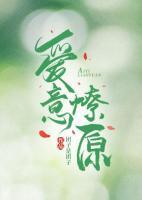 女主叫桑墨的
