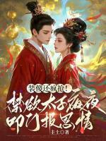 楚莫瑶和孟玉