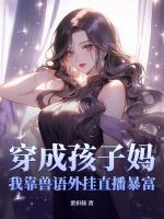 女主角叫安念的