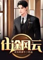 王逸飞主演