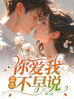 沈念念于邵宸在线阅读