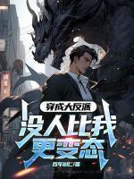 江澈俞婉儿txt电子书