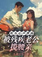 苏翎霍少霆免费阅读