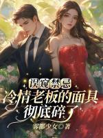 余欢孟寒大结局是什么