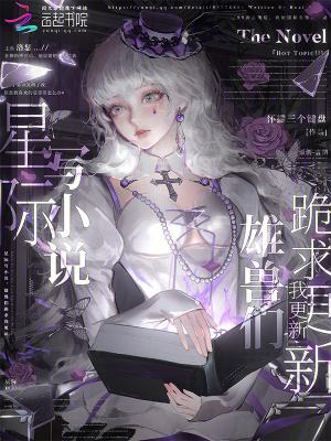 星际雄子文