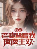 赵锦辛黎叔叔的腿真好看