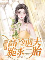 墨绝顾昀