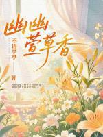 唐穆女主角免费