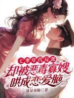 男主苏时棠