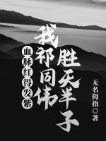 祁同伟枪法好