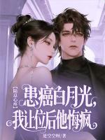 时念陆衍止大结局