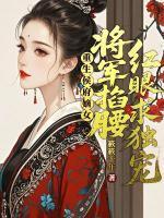 宁无霜和萧双城