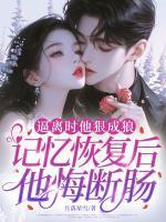 言晚晚傅斯寒 阅读
