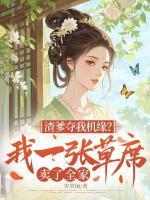 阮清昼萧穆霆全文免费阅读