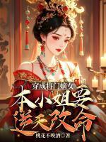 穆海棠萧景渊宇文谨