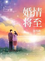 林薇绵慕景深景诗
