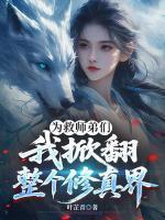 叶蓁全文免费阅读