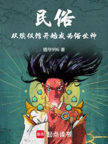 民俗从丧葬一条龙开始全文