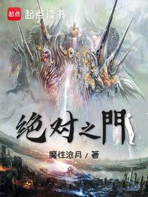 绝对一击 绝对一击