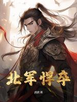 李琼资料