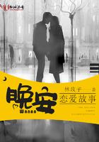晚安爱情故事 超短暖心