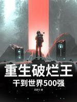 孟小雪的冷帝的亲亲甜妻免费阅读