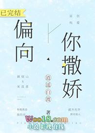 偏向你撒娇 逍遥白渡