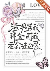 男朋友骂我拜金