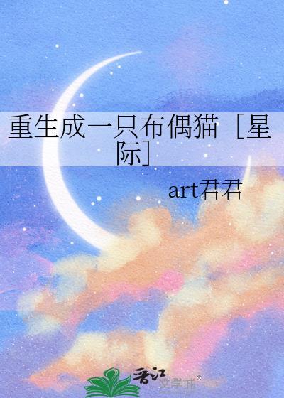 重生成一只猫的日子