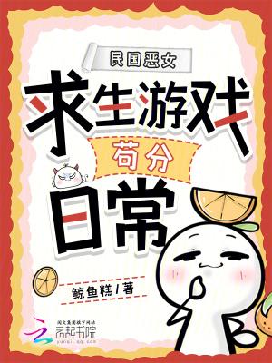 民国恶女重生梅子